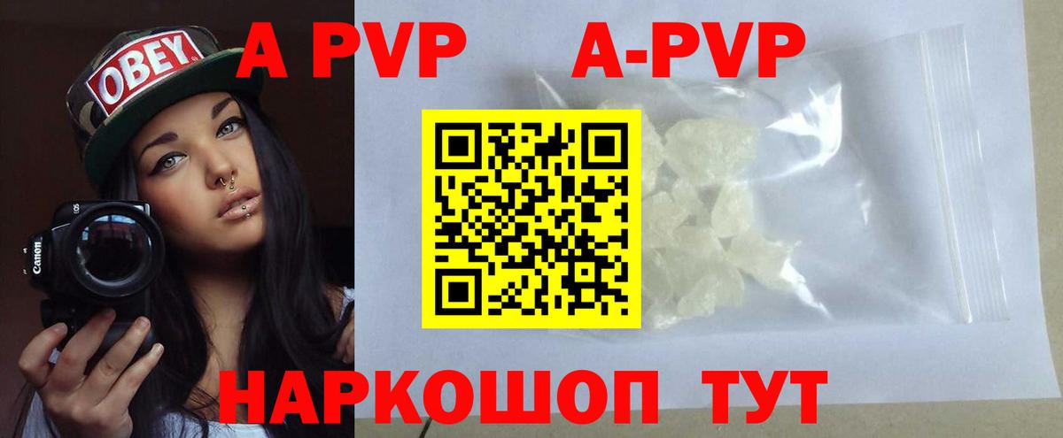 Янаул  Альфа ПВП Соль  А ПВП  Вход с VPN  Alpha PVP крисы CK 