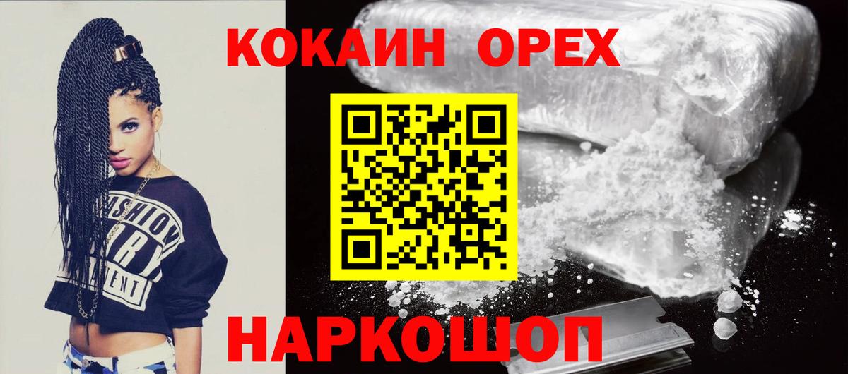 COCAIN Перу Янаул