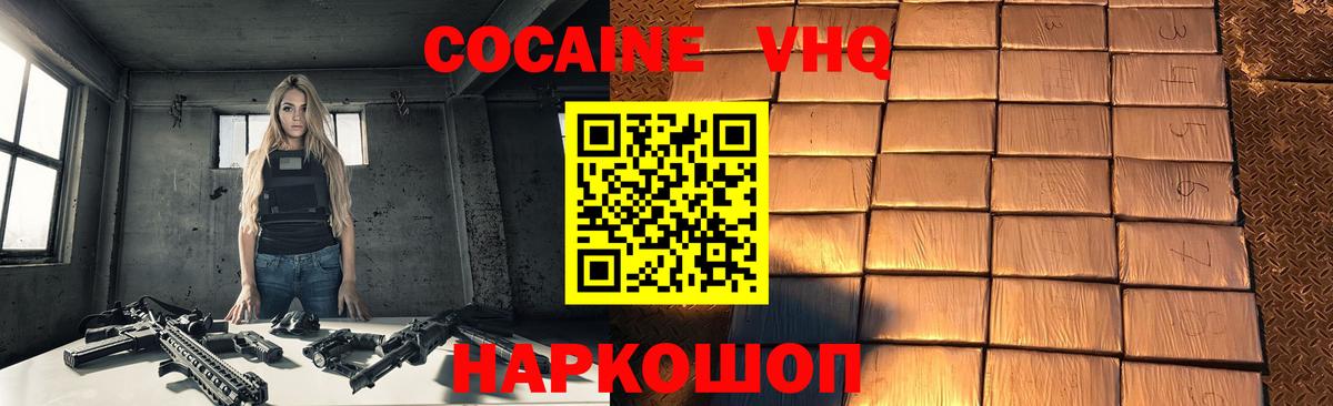 COCAIN Fish Scale  КОКАИН VHQ  Вход с VPN  Янаул 