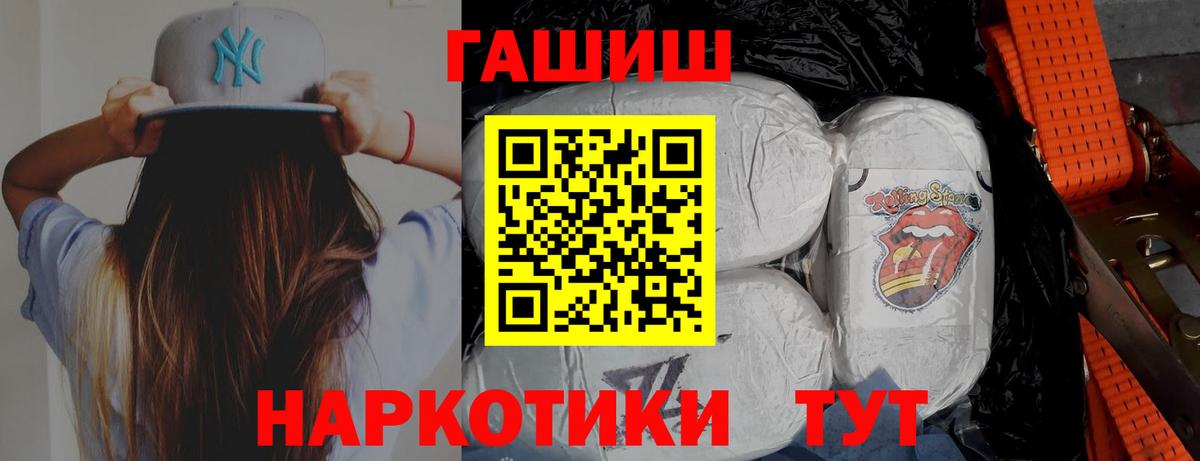 ГАШИШ AMNESIA HAZE  Вход с VPN  ГАШИШ гашик  Янаул 