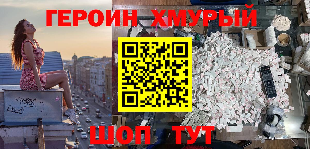 Янаул  Героин  Вход с VPN  ГЕРОИН хмурый 
