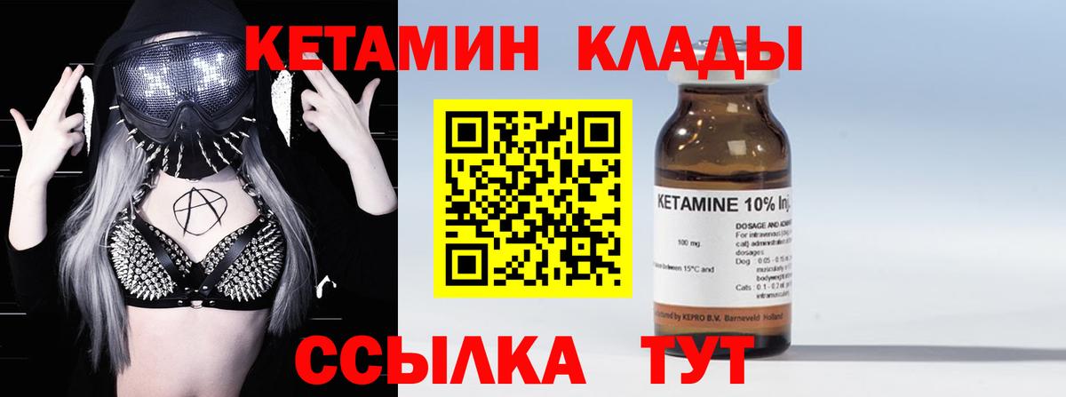 Кетамин VHQ Янаул