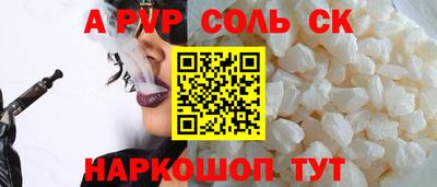 круглые Будённовск
