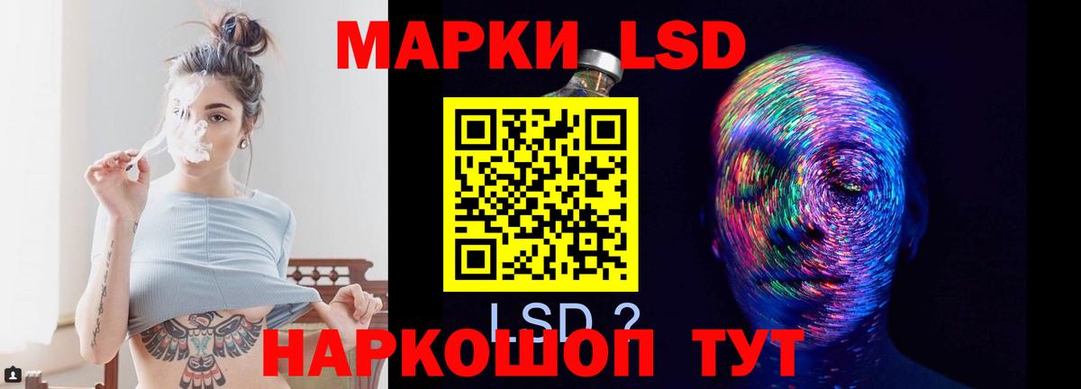 ЛСД экстази кислота Янаул
