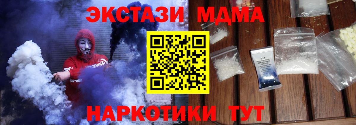 Янаул  МДМА crystal  МДМА crystal  MDMA  Вход с VPN 