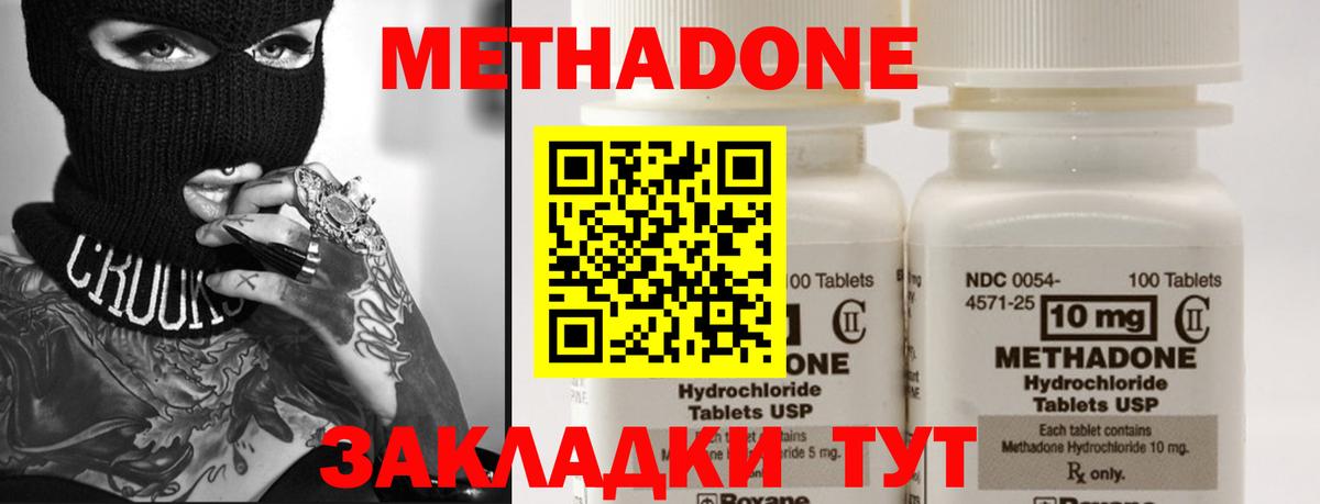 Метадон белоснежный  Метадон methadone  Вход с VPN  Янаул 