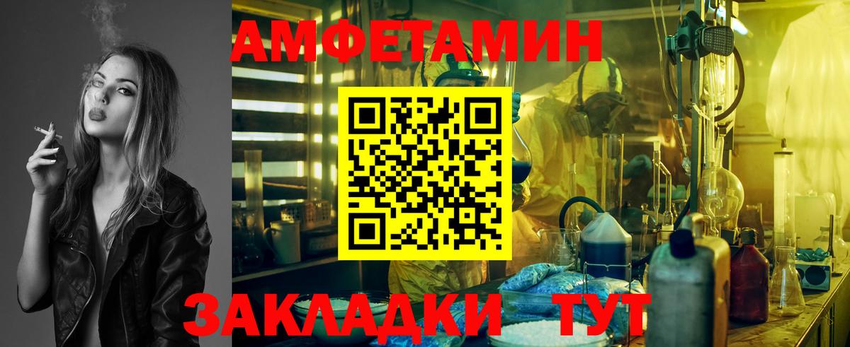 МЕТАМФЕТАМИН мет Янаул