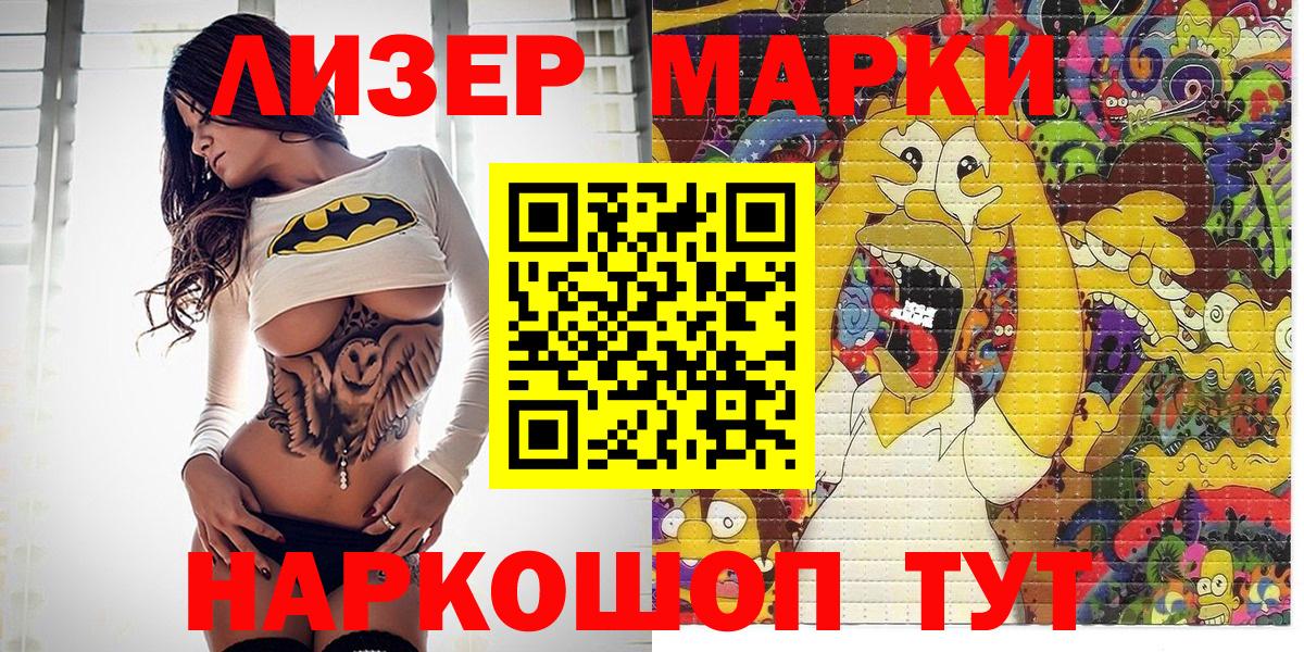 Марки NBOMe 1500мкг  Марки 25I-NBOMe  Янаул  Вход с VPN 