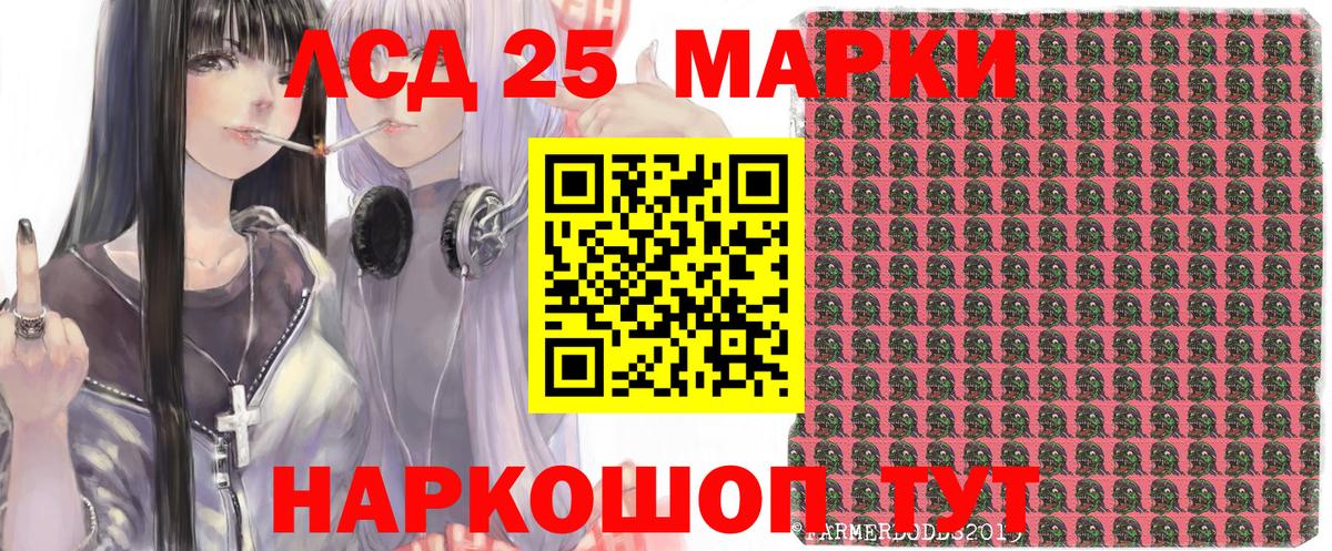 Марки 25I-NBOMe 1500мкг Янаул