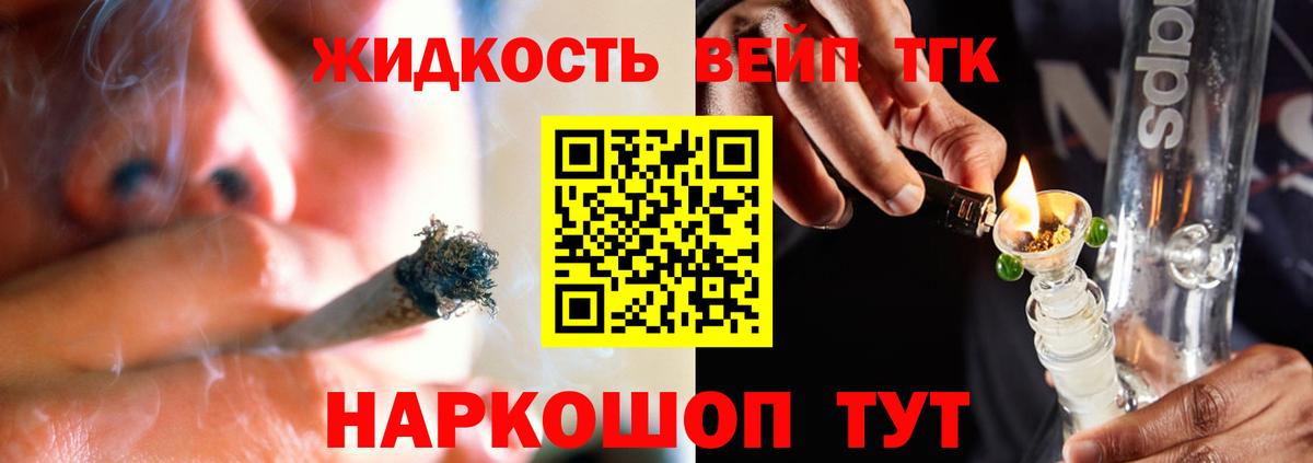 Дистиллят ТГК жижа  Вход с VPN  наркошоп  Янаул 
